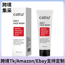 跨境美客多水杨酸洗面奶150g控油净痘清洁黑头毛孔温和保湿洁面乳