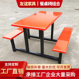 4人饭堂连体餐桌四人位超市门口桌椅学生工厂员工食堂餐桌椅组合