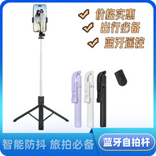 新款X17蓝牙自拍杆 加长1.7米360旋转落地直播三脚架便携拍照神器