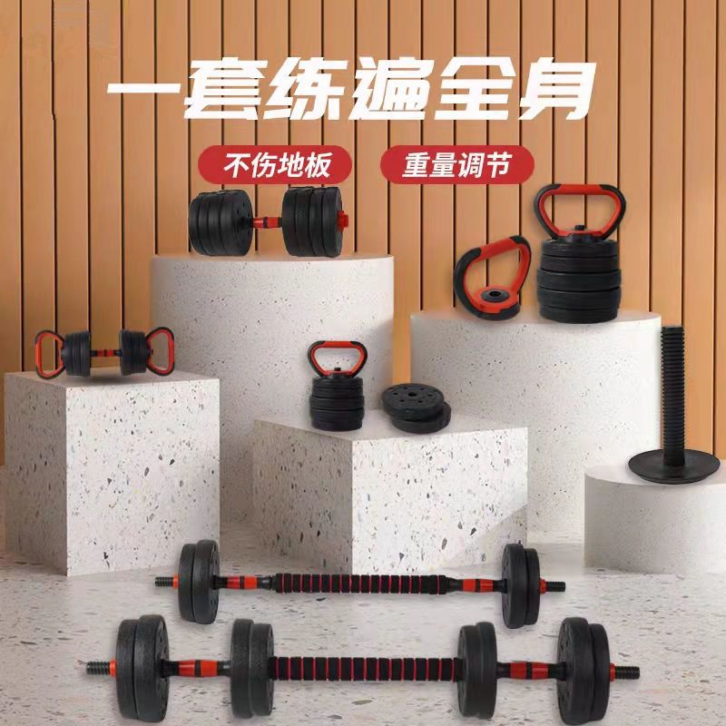 Dumbbell Men's Equipment for Home Use, a Pair of 20/30/ 40kg Adjustable Exercise Barbells, Yaling Cross-Border Factory Wholesale