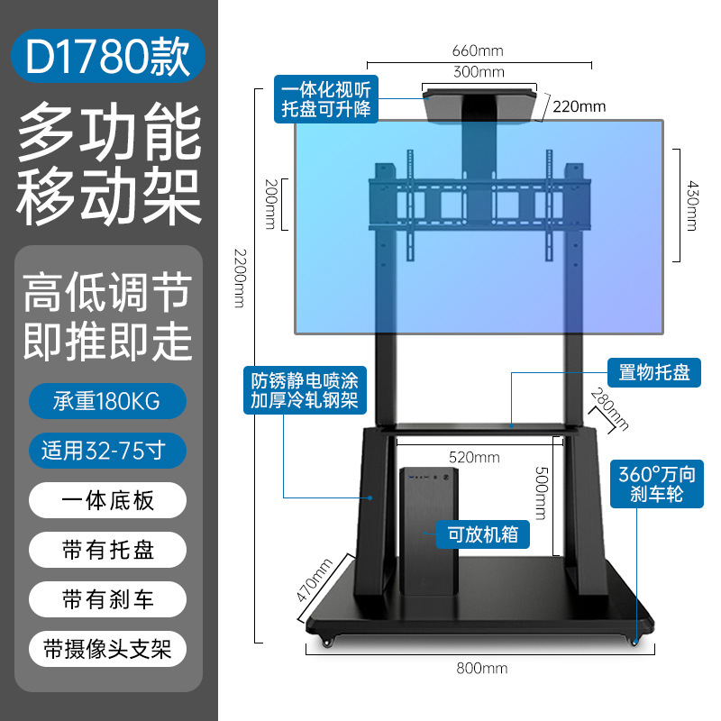 通用液晶电视移动支架幼儿园教学直播会议一体机挂架带轮落地推车|undefined