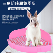 958兔子厕所大号扇形