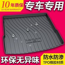 适用奥迪A6L Q3 A3L A4L A3 Q5 Q7 A5 Q2L Q5L Q6尾箱后备箱垫