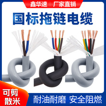 TRVV高柔性拖链电缆线2~6芯自动化机床多芯控制软电线坦克链电缆