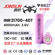  21700늳40T4000mAh߱10Co˙C늄ӹJOINSUN