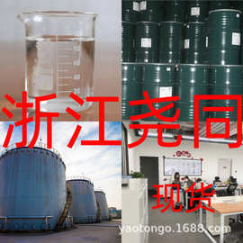 N,N-二甲基乙酰胺 厂家直供99%含量工业级客户满意是我们的宗旨