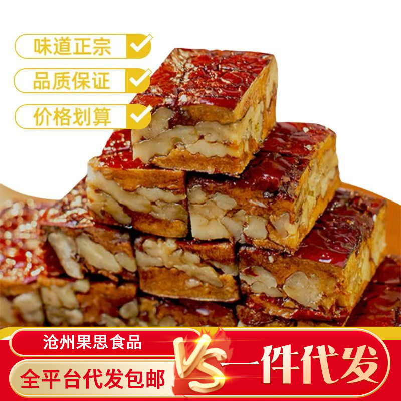 代发新疆枣仁派红枣夹核桃无核夹心红枣派真空独立包装零食糕点|undefined