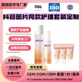 贴牌定制代加工抖音图片同款山茶花水乳套装敏感补水保湿1：1复刻