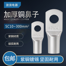 SC�Q���~���ӽӾ�����16/25/35/70/95/120�Ӻ����~�������~����