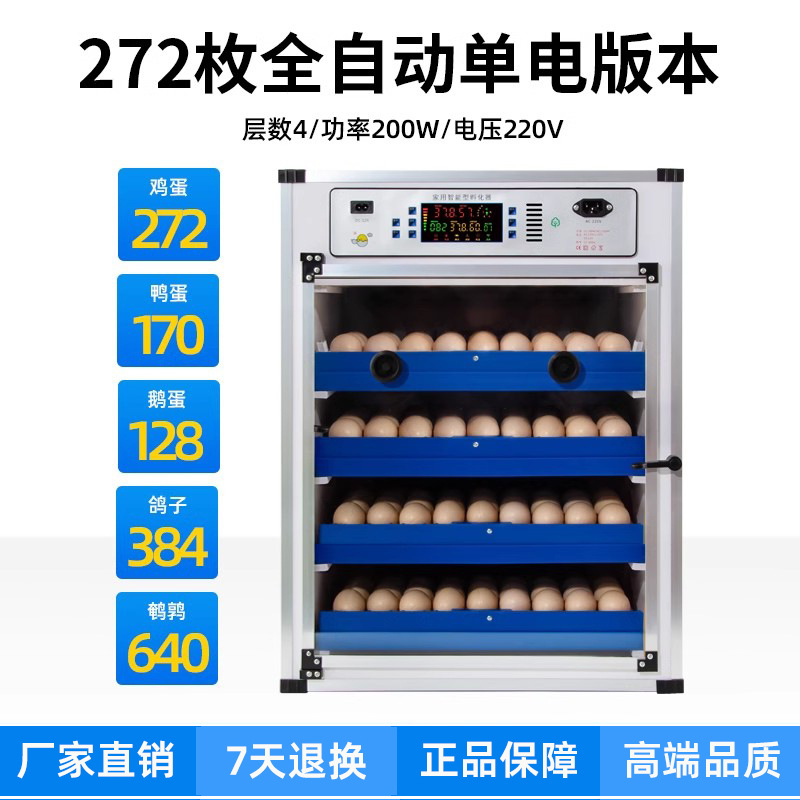 Suministro directo del fabricante: incubadora de huevos para codornices y pollitos, incubadora de huevos pequeña para el hogar, incubadora de aves de corral.