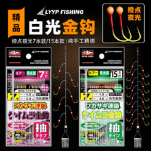 7/15钩白光金钩七星钩白条专杀鱼钩荧光绿点白条串钩仕挂带笼鱼钩