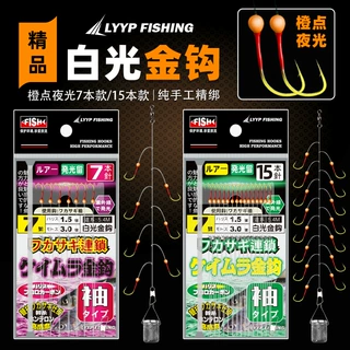 7/15钩白光金钩七星钩白条专杀鱼钩荧光绿点白条串钩仕挂带笼鱼钩