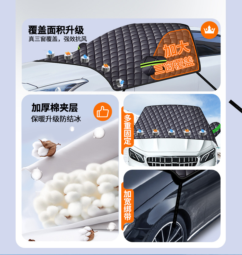 Car Snow Shield Winter Thickened Black Magnet Anti-Frost Anti-Freeze Snow Cover Car Snow Shield Anti-Frost Anti-Freeze