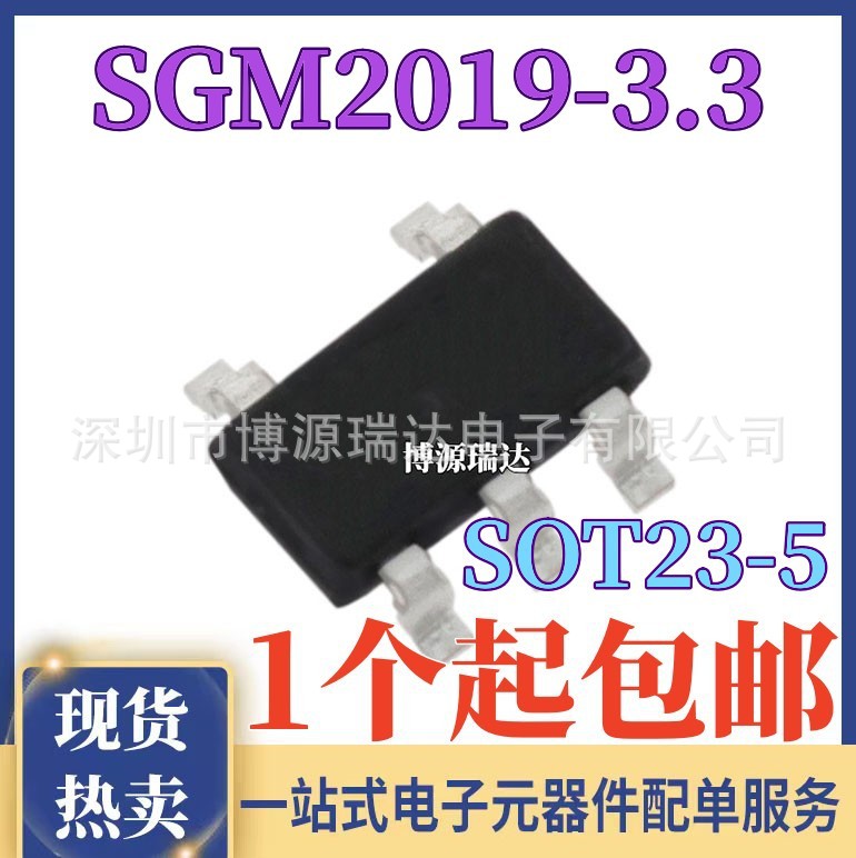 Original genuine SGM2019-3.3yn5g/TR silk print YJ33 SOT23-5 linear stabilizer chip