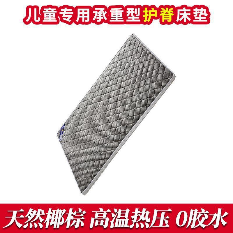Children's Mattress with Professional Spine Protection, Thickened for Home Use, Eco-Friendly Coconut Fiber, Widened Latex Pad, Class a for Infants, Slightly Firm