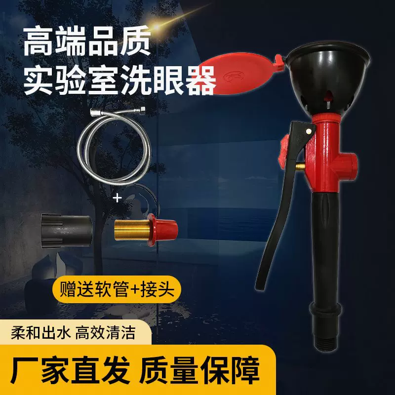 实验室紧急喷淋化验室洗眼器单双口实验台冲洗装置应急可调节配件