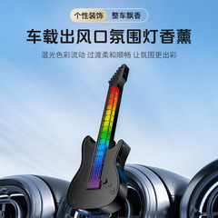 国境を越えた新車のエアアウトレットアンビエントライトピックアップライト香水RGBギター音声制御音楽リズム装飾ライト