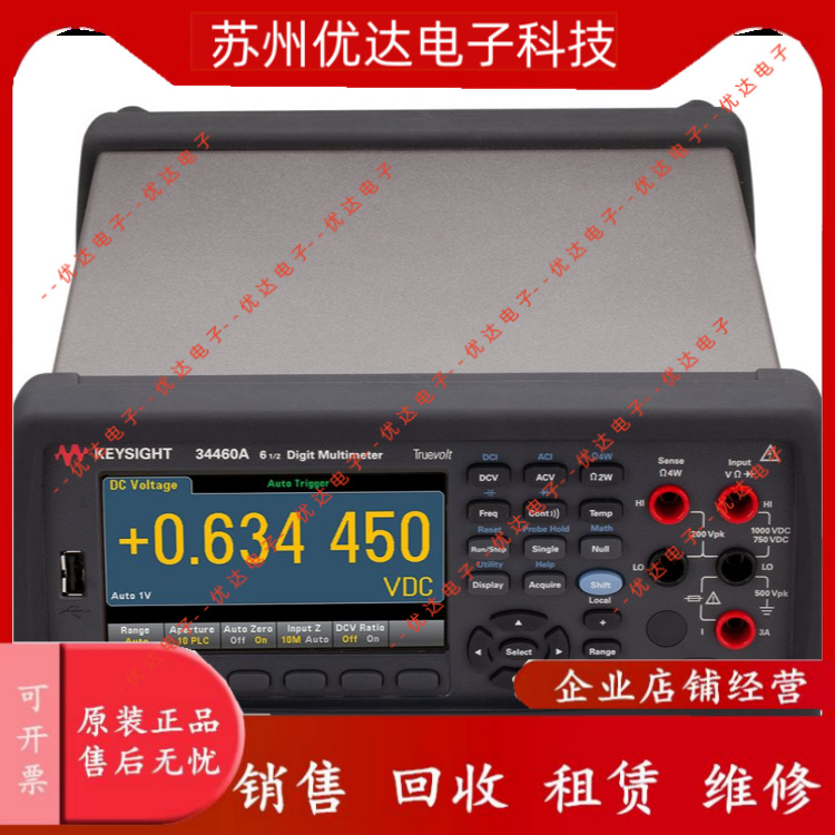 江浙沪仪器销售回收租赁维修私聊价格是德34460A