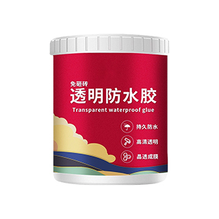 防水涂料