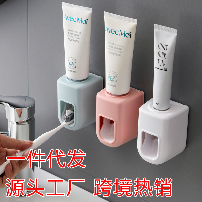 壁挂式自动挤牙膏器懒人神器浴室卫生间墙壁免打孔日用百货|undefined