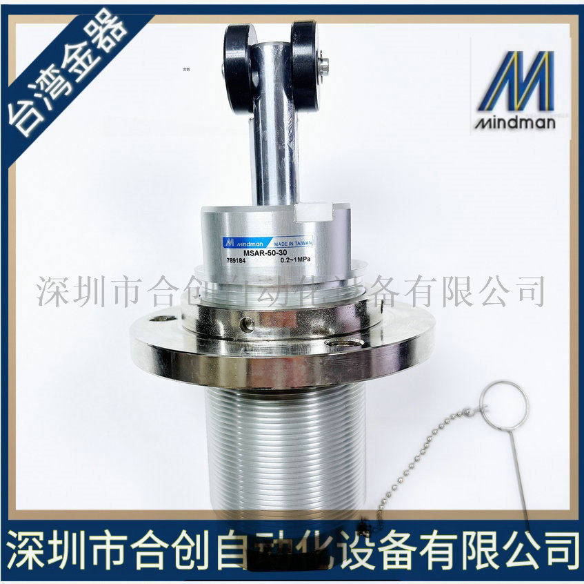 MSAR-50-30 阻挡气缸 单动滚轮阻挡 台湾金器MINDMAN 原装正品
