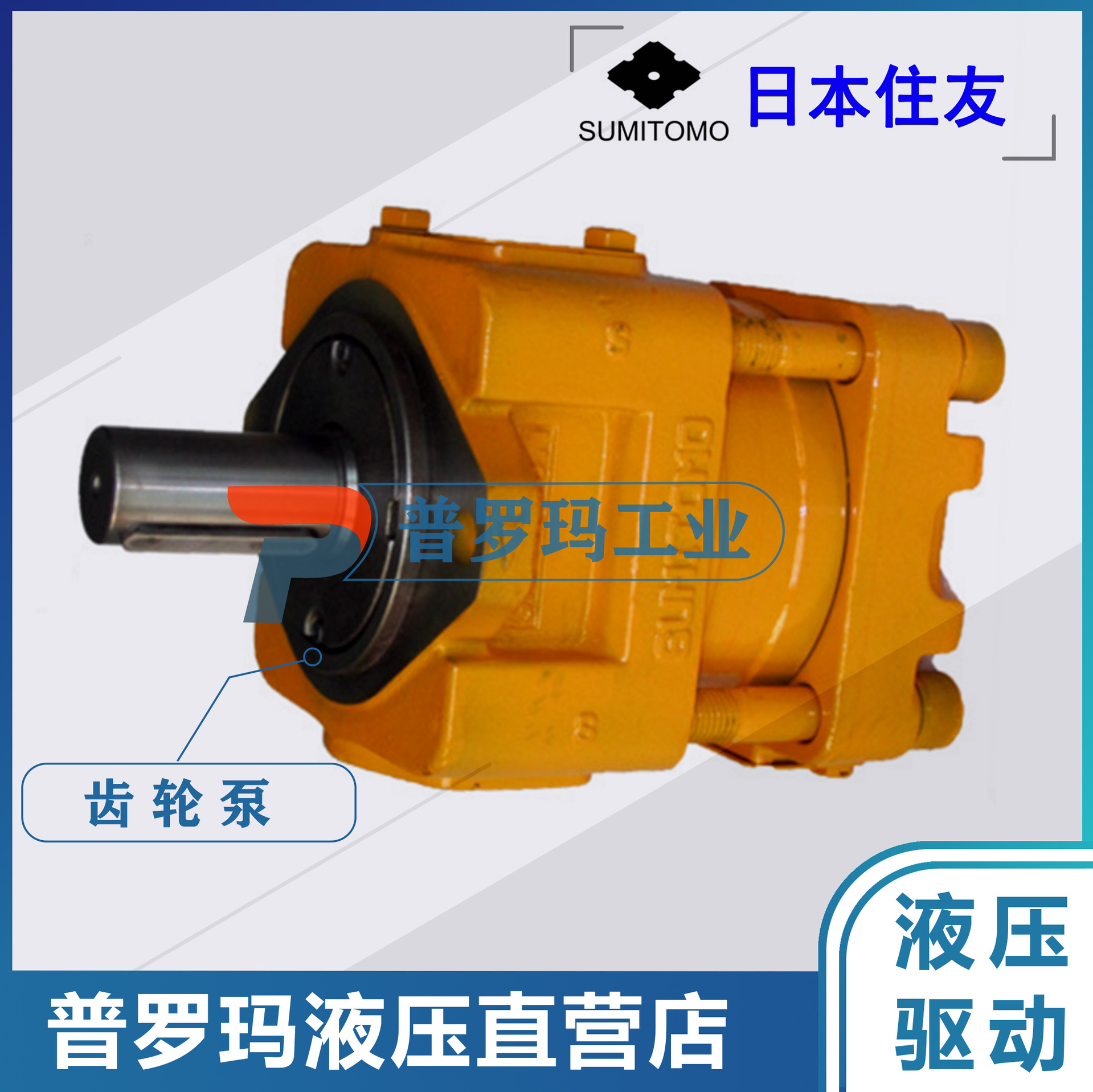Насосный агрегат Sumitomo CQTM44-20