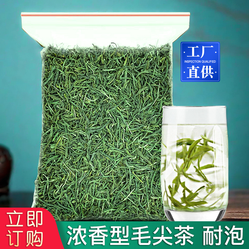 Fragrant Xin Yang Mao Jiang tea
