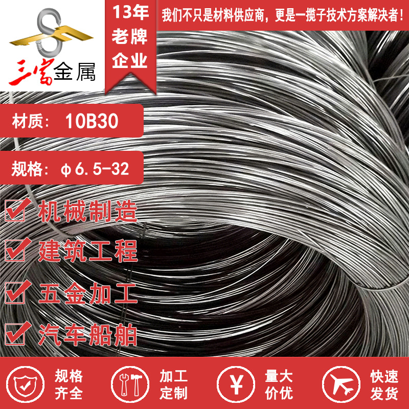 供应邢钢10B30冷镦钢盘圆 现货直发10b30冷拉精线10b30 规格齐全