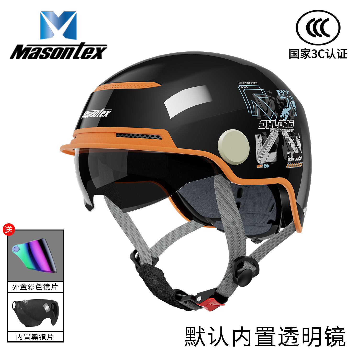 브라이트 블랙(X자 프린팅 + 내장 렌즈 + 컬러 롱 렌즈)