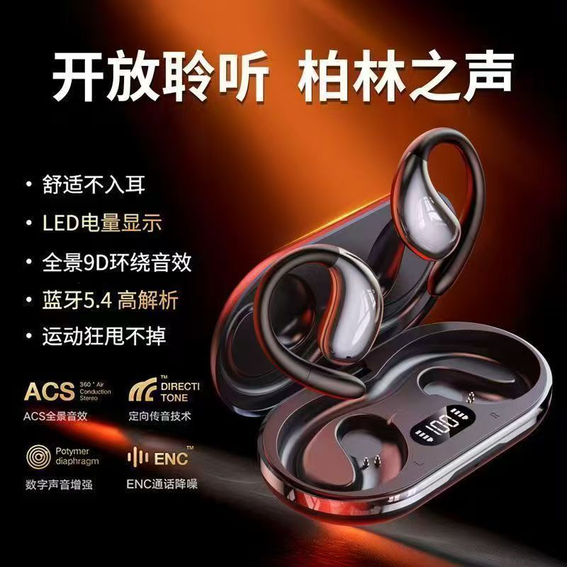 跨境爆款OWS耳机真无线运动挂耳式不入耳智能触控便捷蓝牙耳机|undefined