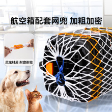 Bolsa de red de apoyo para cajas de aire de mascotas, mano gruesa, cifrada y resistente al desgaste, nylon para mascotas, perros y gatos, artículos de red de protección