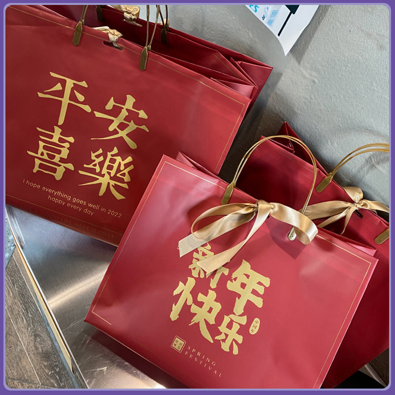 喜庆礼品袋节日福袋红色迎新春手提袋平安喜乐包装袋礼物礼品袋