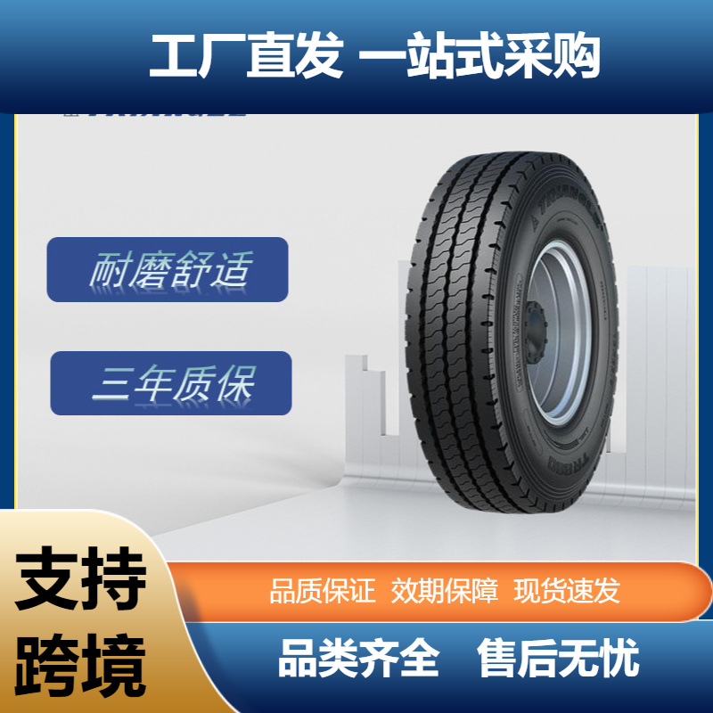三角重载轮胎12.00R20含内胎垫带TR880花纹耐磨适用于全轮位轮胎