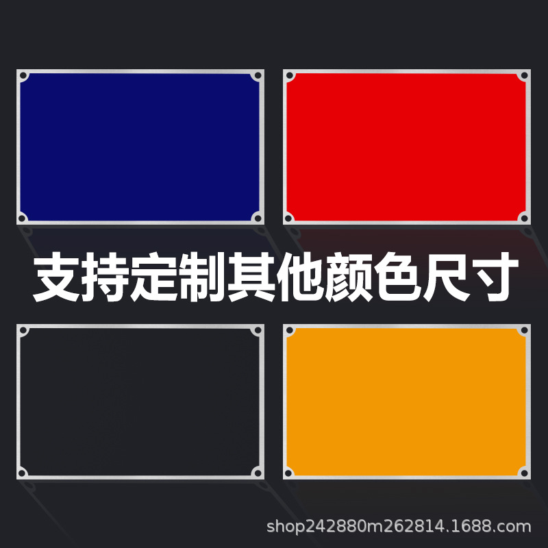 多色金属空白黑色铝材料金属不锈钢空白材料机械设备铭牌丝印标牌