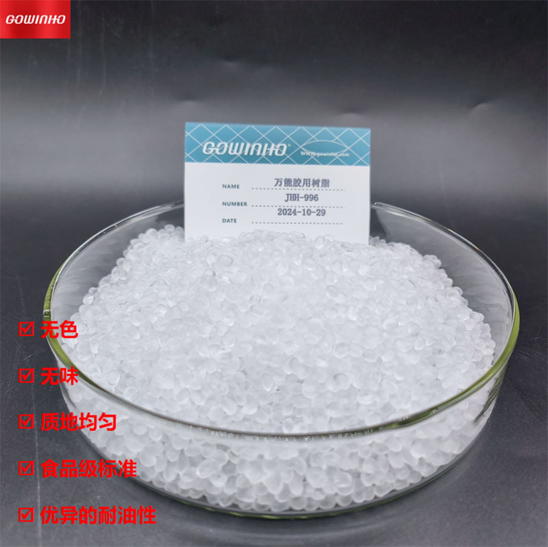 供应GOWINHO万能胶用树脂JHH-996