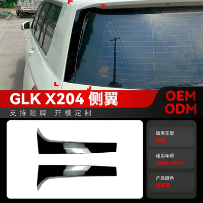 Suitable for 2008-2015 Mercedes-Benz Glk-Class X204 Glk200 260 300 Special Side Wing Spoiler Modification