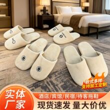 拖鞋高档酒店宾馆珊瑚绒加厚便携居家待客可定logo一次性酒店拖鞋
