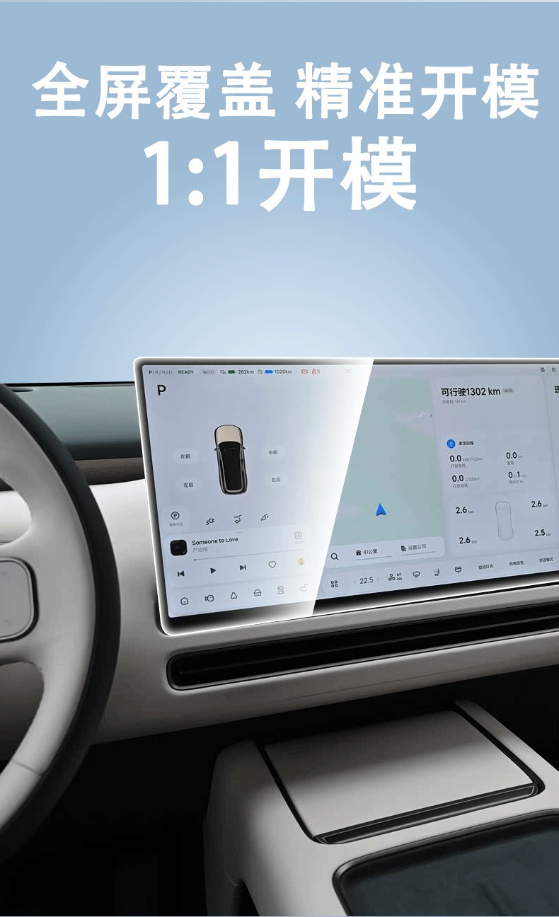 Suitable for Ideal L6/L8 Ultra/L9Livis Central Control Navigation Screen Tempered Film Tv Air Conditioning Screen Film