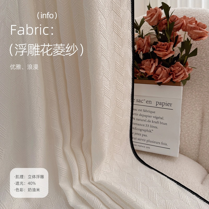 Hualing yarn French new embossed jacquard soft cream transparent invisible shading solid color window screen living room
