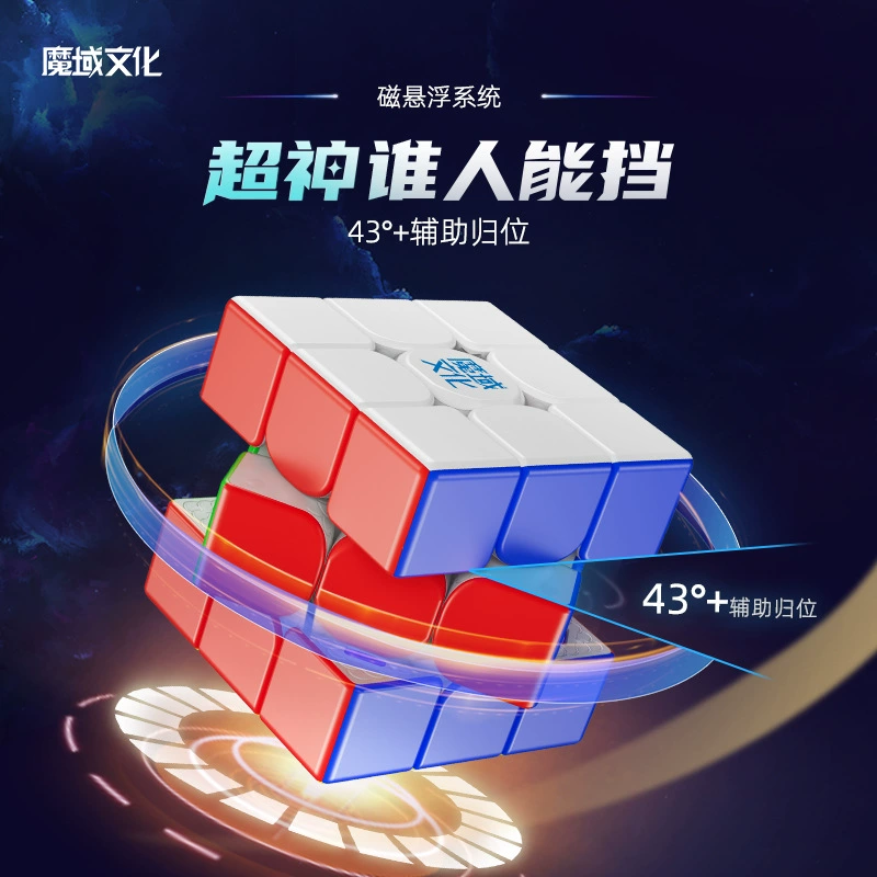 Магнитный кубик Рубика, магнитная левитация, летающий шар, 3x3