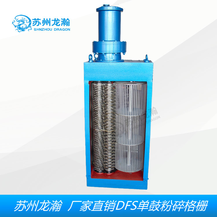 粉碎型格栅除污机 雨污水提升泵站粉碎破碎用 粉碎格栅