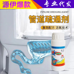 Wholesale powerful pipe unblocking agent, sewer toilet kitchen unblocking deodorant, blockage unblocking powder