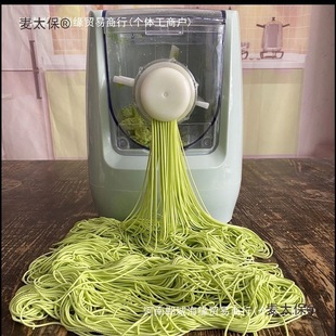 Noodle Machine Household Small Electric Multi-Functional Noodle Pressing and Kneading Machine Fully Automatic Dumpling Wrapper and Noodle Mixer Metabo