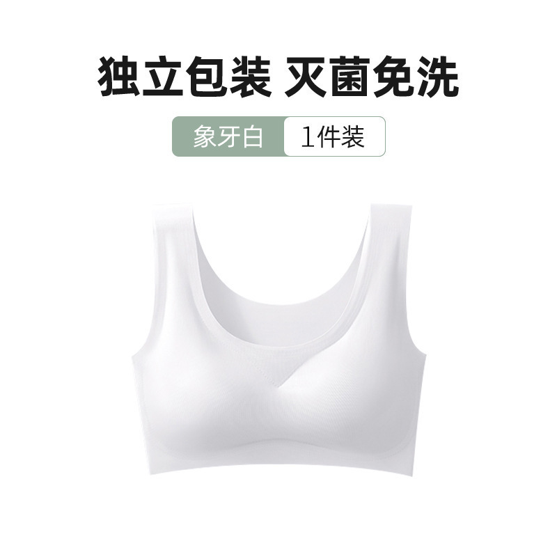 一次性内衣文胸女胸罩内衣套装背心大码旅游日抛免洗旅行冰丝聚拢|undefined