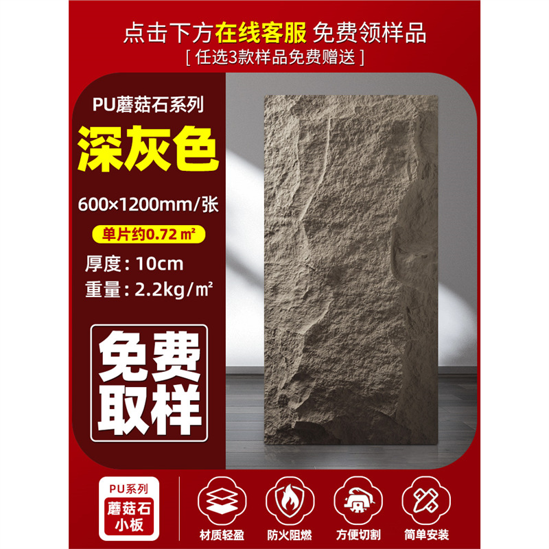 Pared de fondo de piel de piedra de gran pu, pizarra real ultrafina, arte, vacaciones, casa de familia, construcción, período de construcción rápido, material de panel de pared decorativo