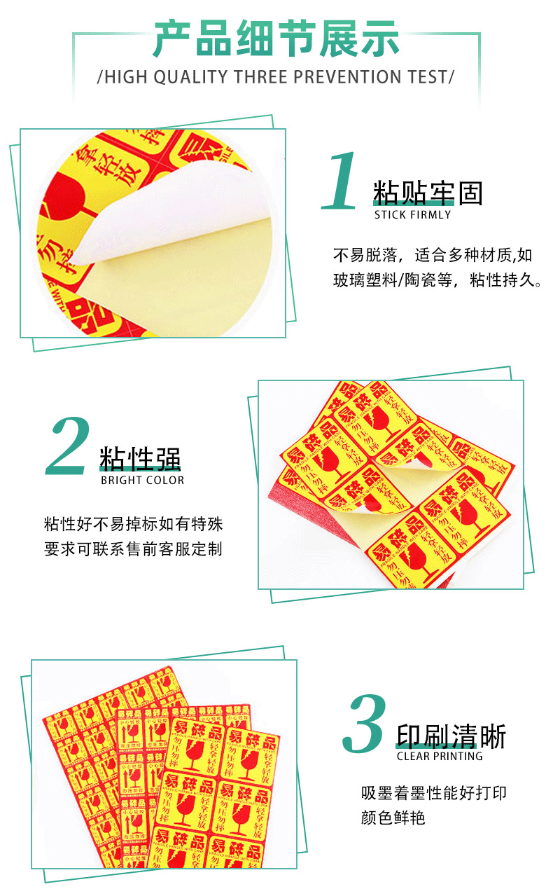 易碎品标签贴纸_08.png