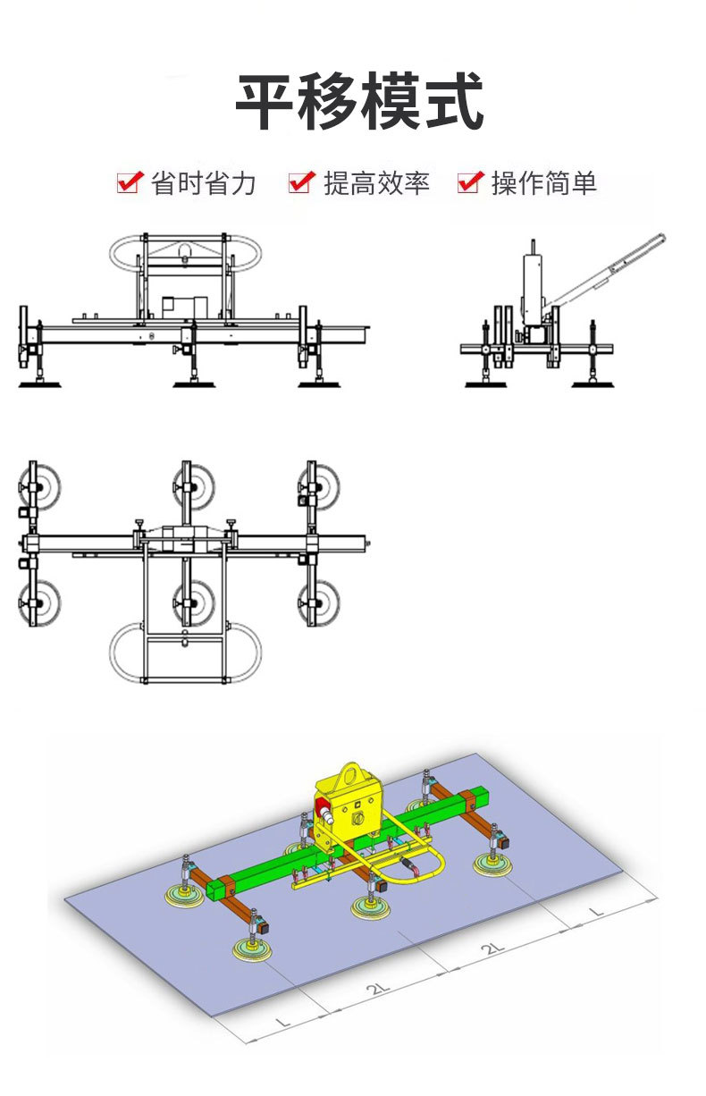蓄电池板材吸吊机详情页_09