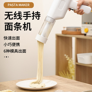 Household Noodle Machine Automatic Electric Convenient and Fast Handheld Noodle Charging New Wireless Small Noodle Press