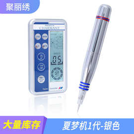 韩式半纹绣机器 夏梦机一代纹眉机全抛式多功能MTS一体机美妆工具