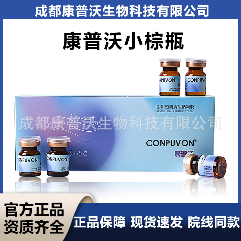 Compuo 小さな茶色のボトル エッセンス オリジナル液体医療用ヒアルロン酸ナトリウム ゲル ライトニング ウォーター ハイドレーティング スムージング デバイス サイズ|undefined